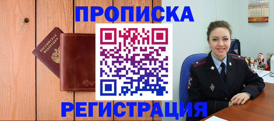 временная регистрация госуслуги в Междуреченске